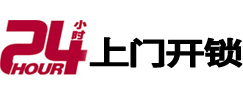 邢台市极速锁行 - 邢台极速开锁行